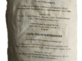 Соль таблетированная Турция NEUCHATEL меш.25 кг, Ростов-на-Дону